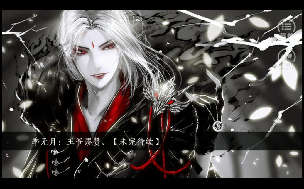 [君心我心贰/季无月/水月]赐婚还是父子情?