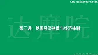 太好啦！两个半小时终于把大家不会的经济讲会了！哭死，一切付出都是值得的