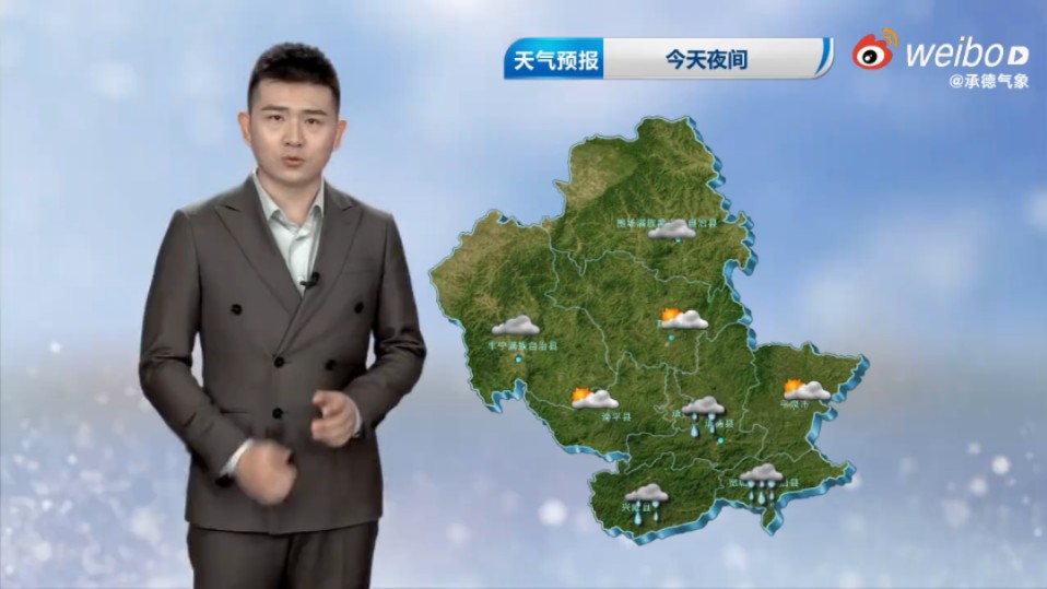 承德新闻综合频道《天气预报》(2024.06.13)【片段】