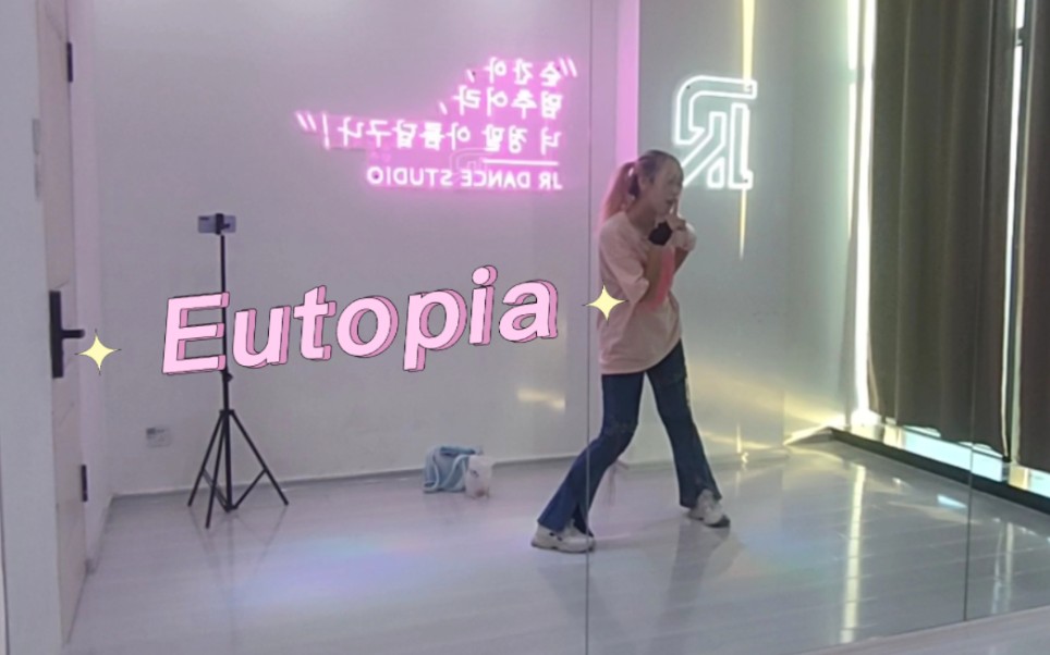 [图]【Eutopia 乌托邦全曲翻跳.ver】练习室存档✓