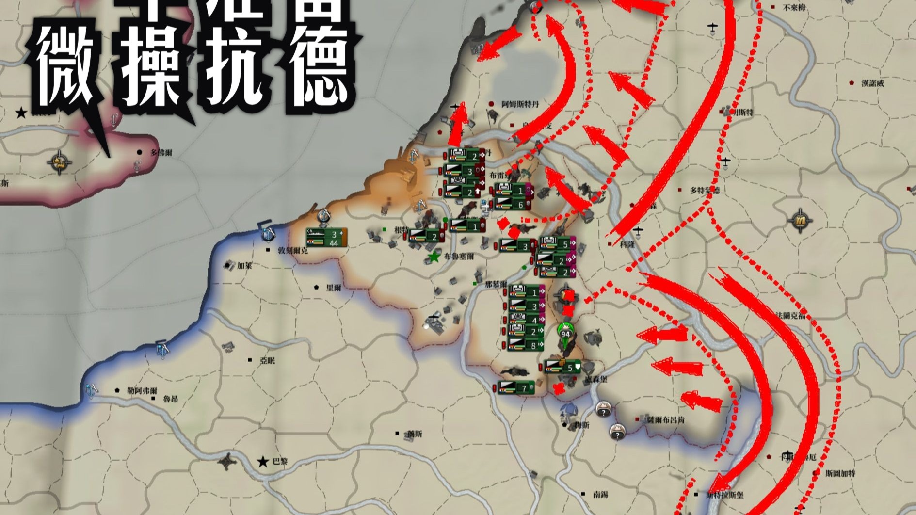 一年准备,硬抗德军?统一低地后,微操大师变身抗德奇侠
