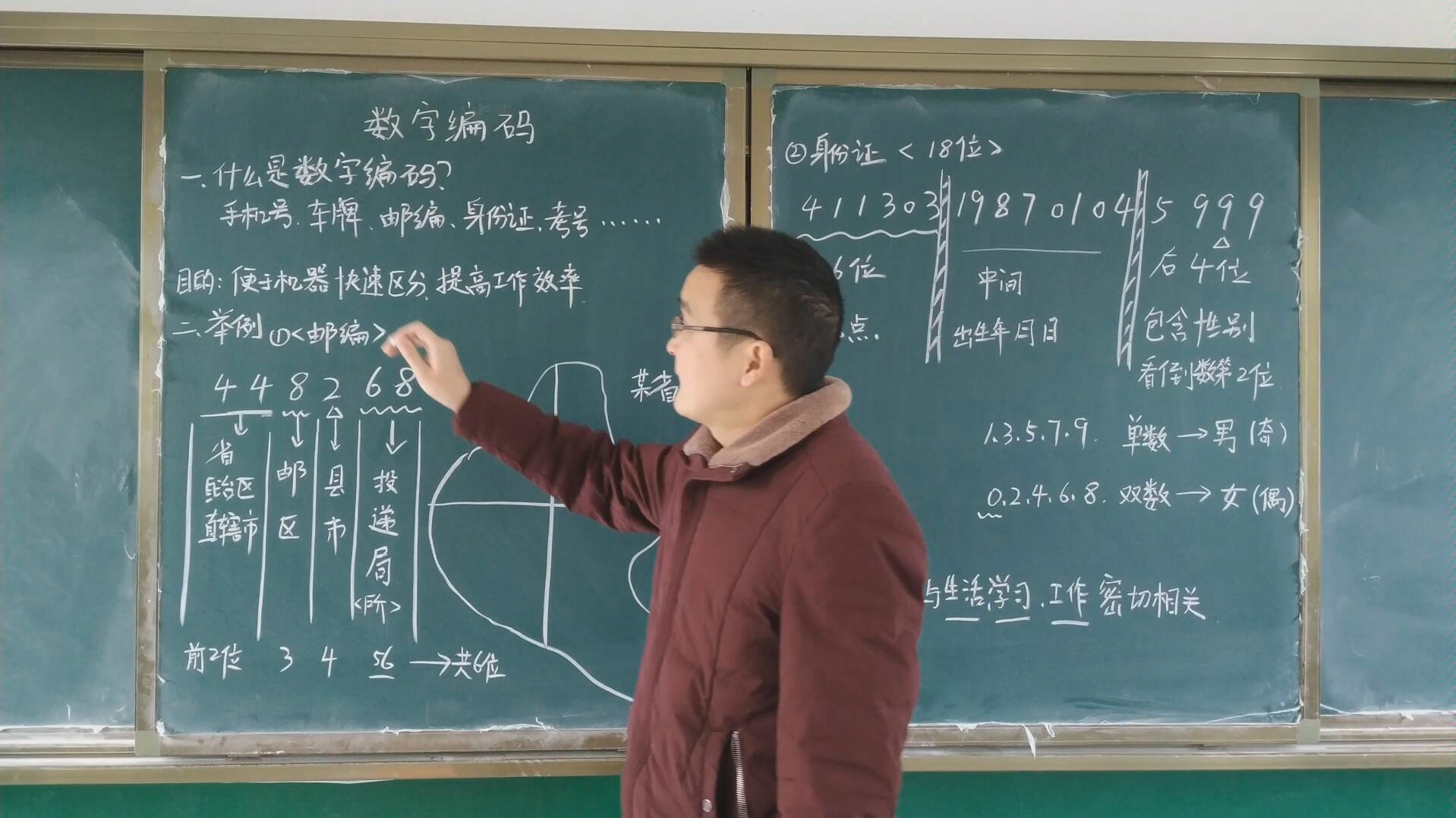 [图]三年级数学上册，数字编码的学习