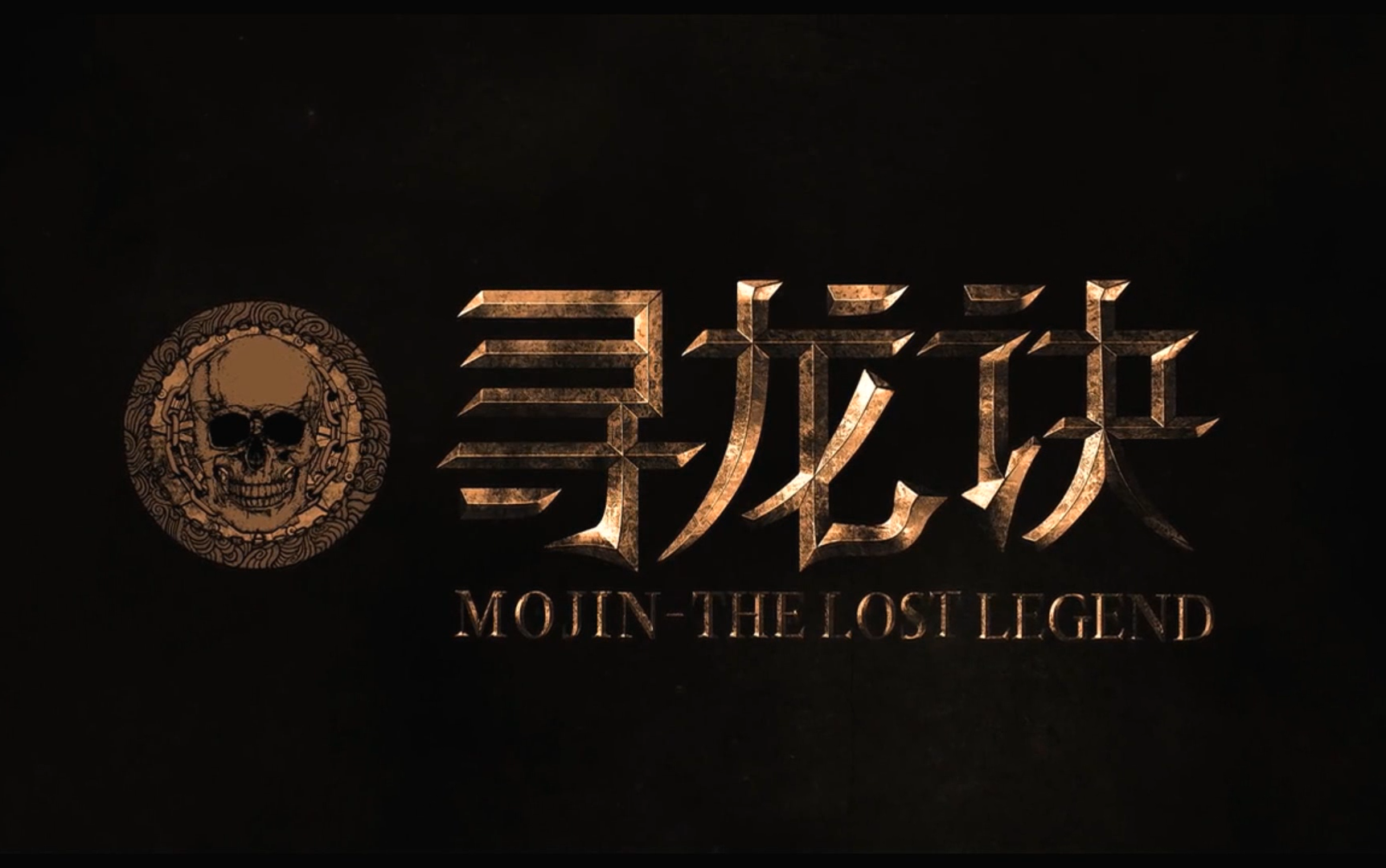 《寻龙诀》片尾曲，个人向国产片最佳片尾