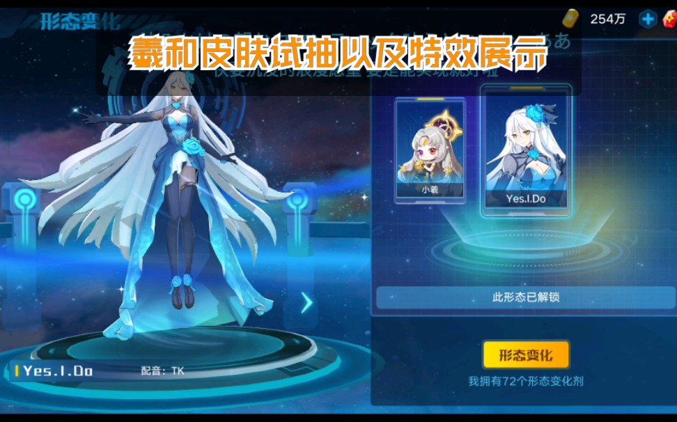 活动作品小茶丶叶奥拉星手游羲和皮肤试抽以及特效展示