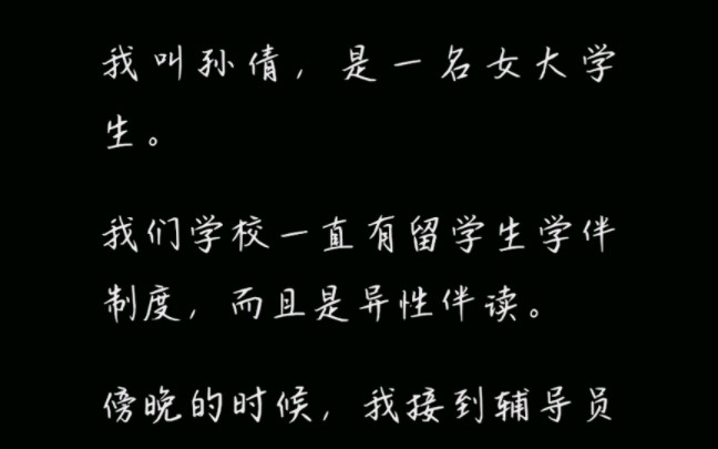 我叫孙倩,是一名女大学生,我们学校一直有留学生学伴制度,而且是异性的,傍晚的时候,我接到辅导员通知……UC浏览器首页搜索~【继续会玩敢玩】...