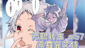 无职转生漫画解说57话 希露菲艾特 希露菲的日常 哔哩哔哩 つロ干杯 Bilibili
