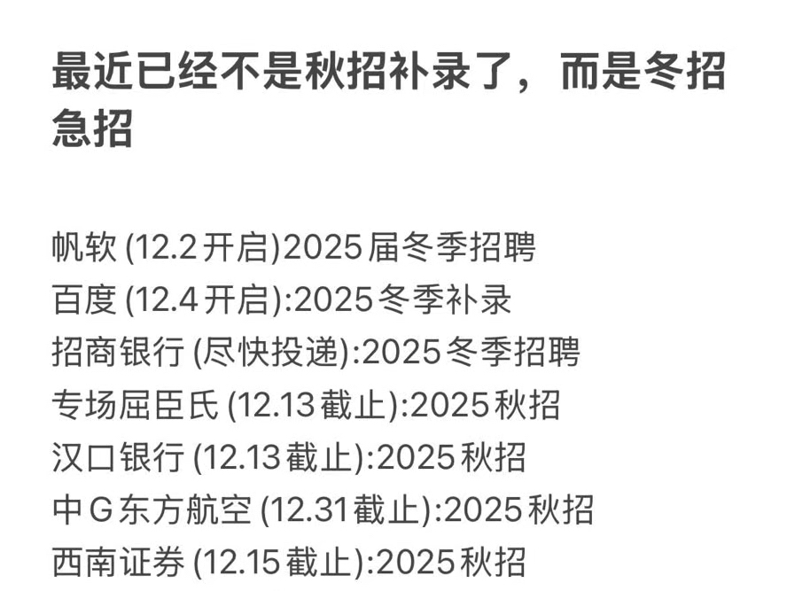 已经不是秋招补录了,是急招了哔哩哔哩bilibili