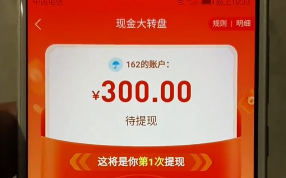 某多多提现成功300元,全靠我这款工具!