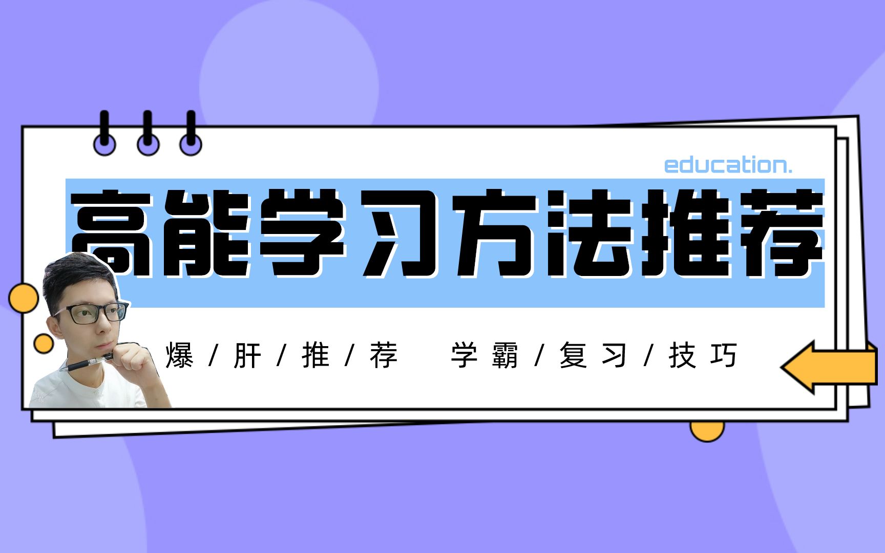 为什么背东西老记不住,学霸揭露:有运用这个高效背诵记忆技巧吗哔哩哔哩bilibili