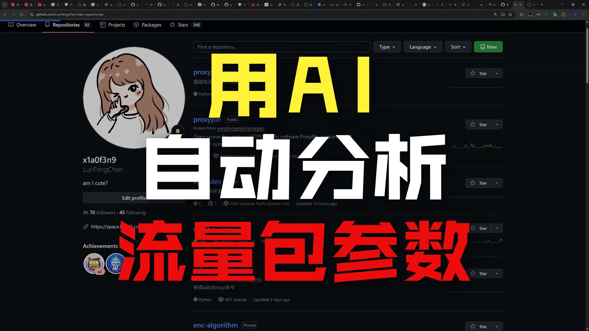抓包软件+mcp工具 轻松实现ai自动化流量分析