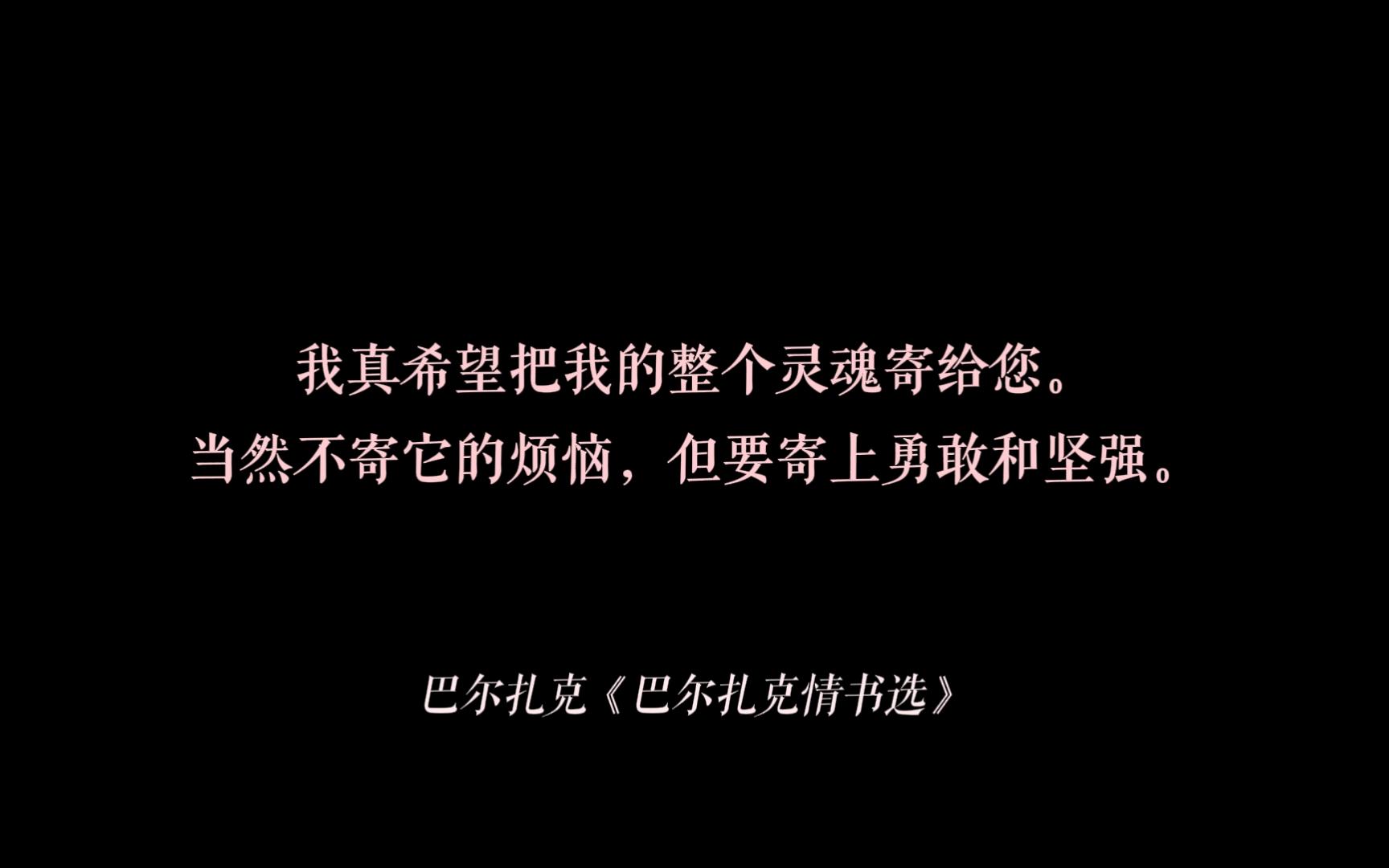 “槟榔一去,已过半夏,更不当归耶?” | 有哪些一眼难忘的情书?【摘抄/文学】哔哩哔哩bilibili