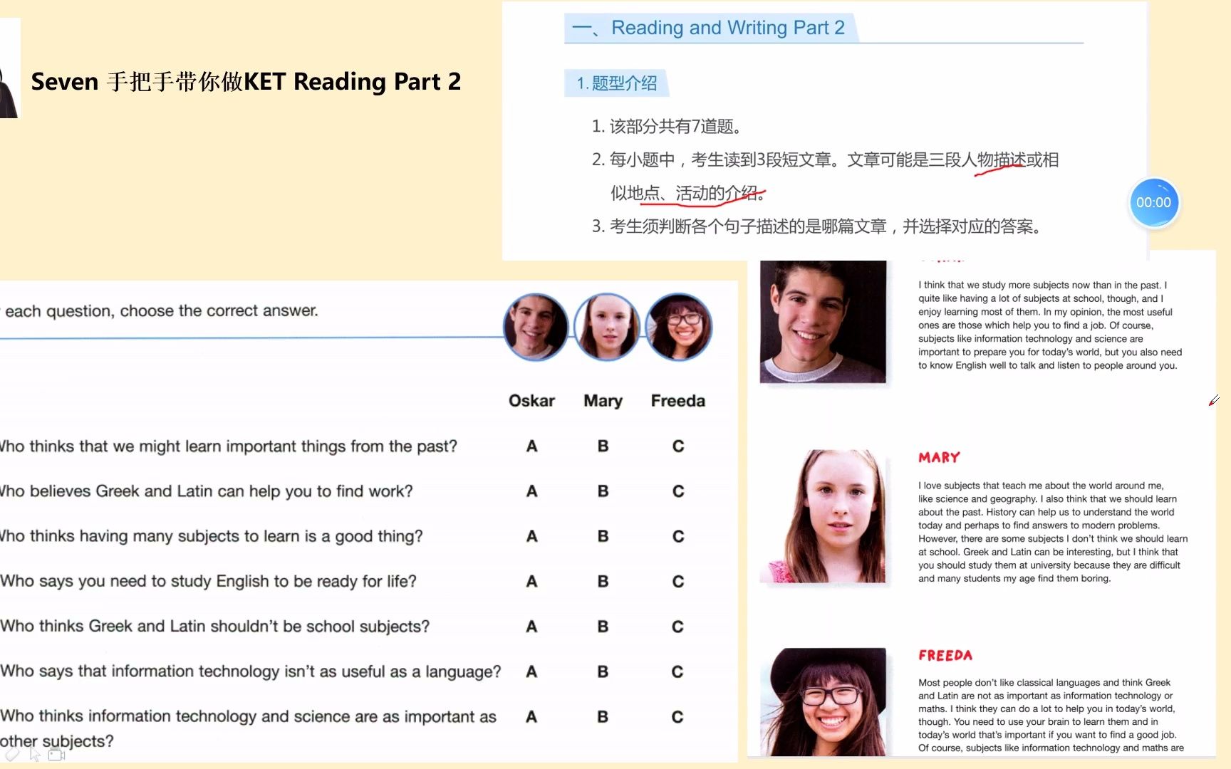 [图]Seven手把手带你做KET三段式阅读