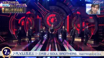 三代目j Soul Brothers 流星 哔哩哔哩 つロ干杯 Bilibili