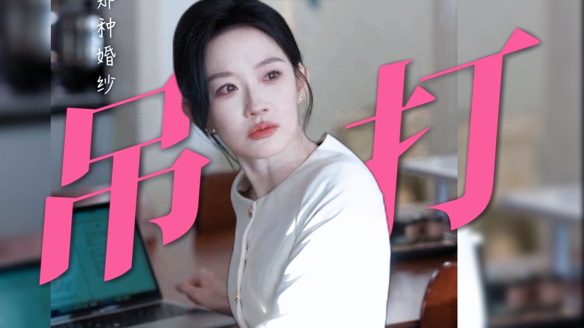 内核吊打！内娱长剧忙着辱女媚男，短剧却已经在教女人爱自己、不要沉浸在虚幻的爱情泡