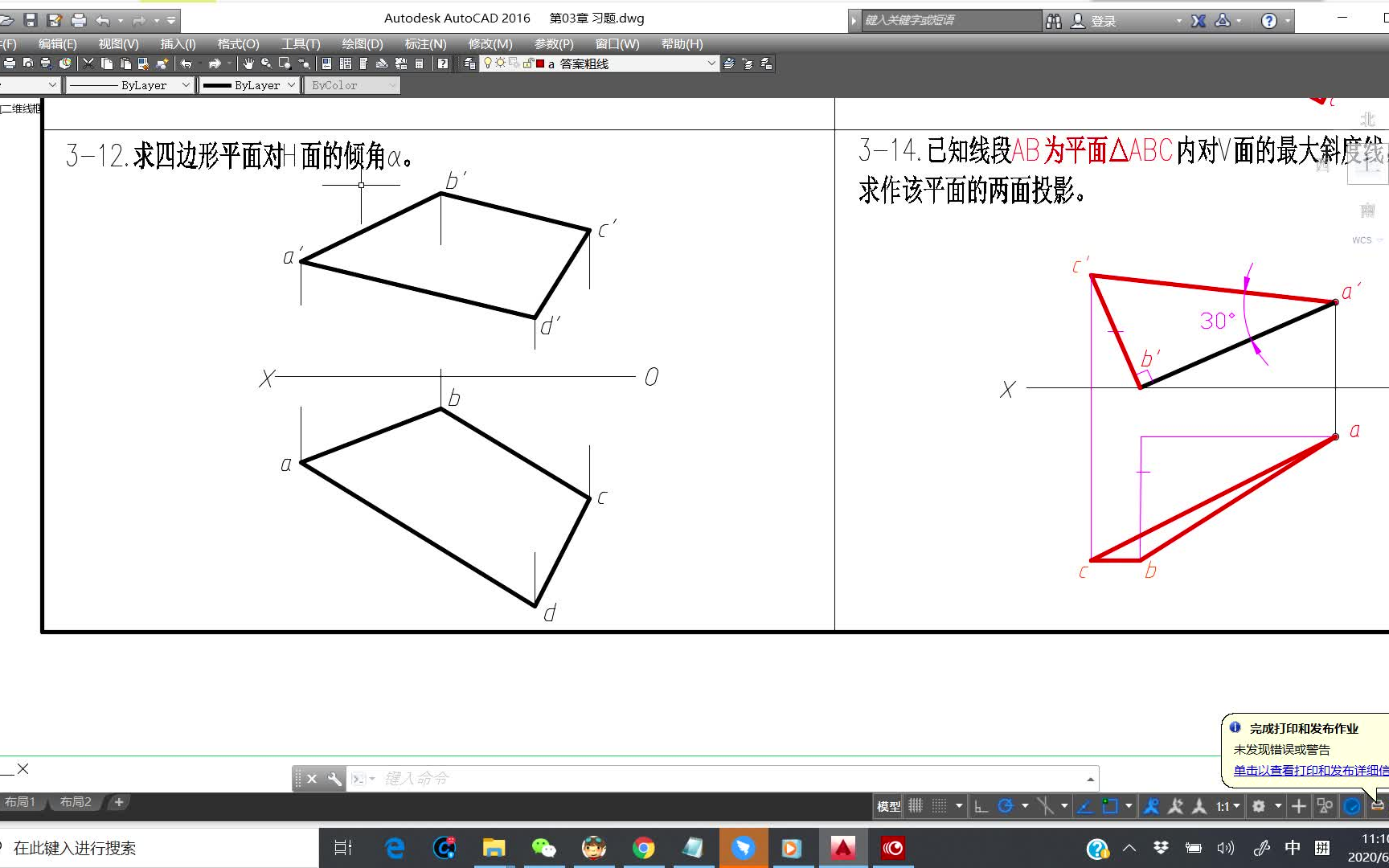 《土木工程图学》作业讲解工程制图画法几何,平面, plane哔哩哔哩bilibili