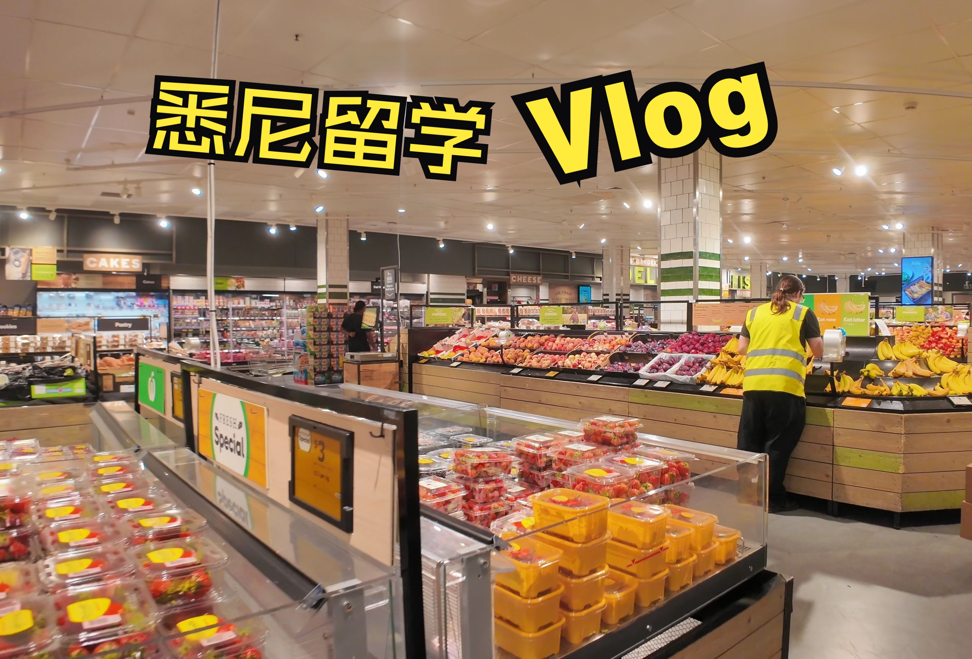 澳洲最贵的超市长什么样 Woolworths篇哔哩哔哩bilibili