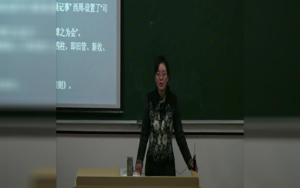 [图]会计学-上海财经大学