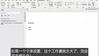 powershell批量设置word文档保护