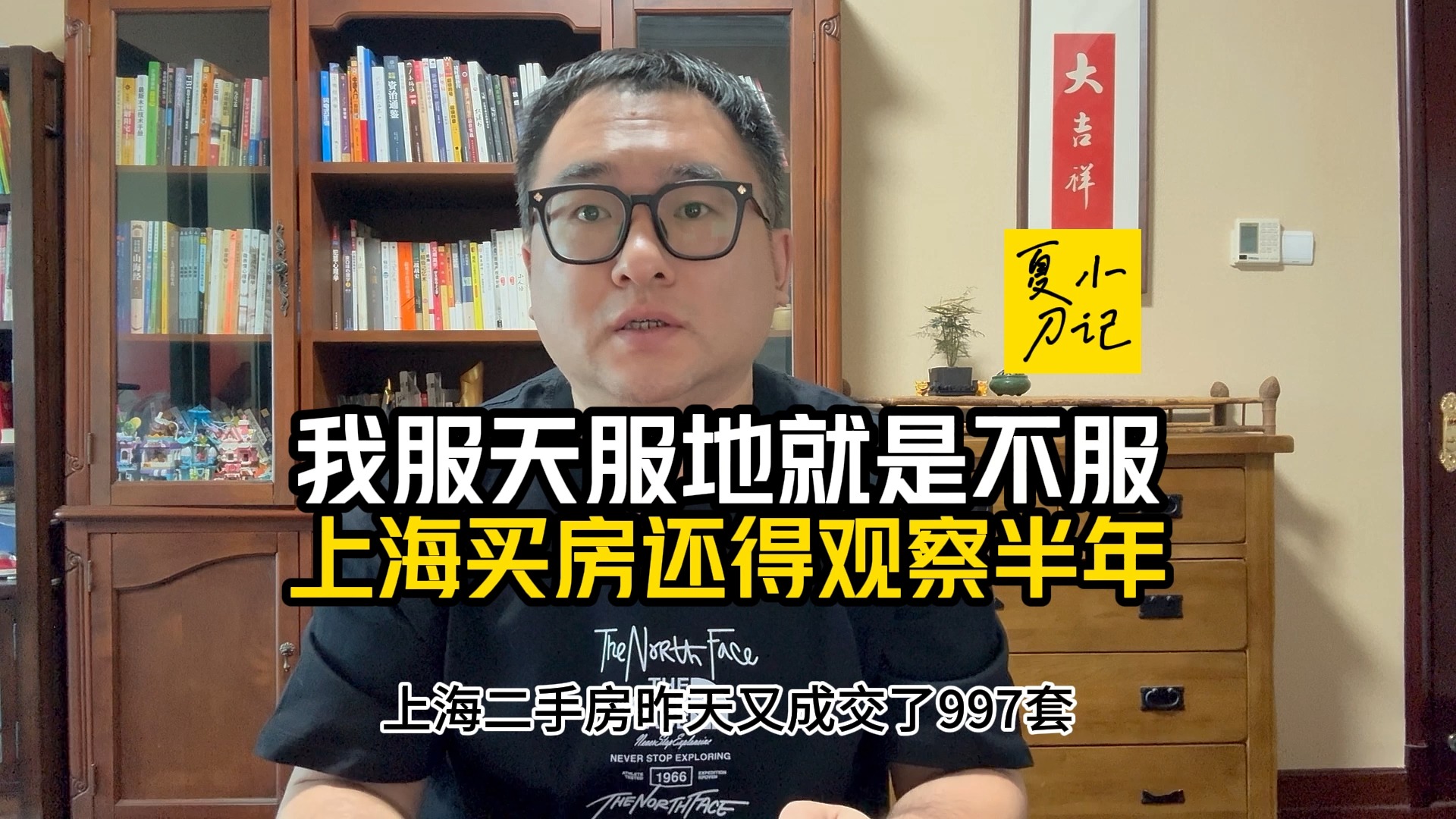 重要指标告诉你上海买房不用再等,三天二手房成交3240套,会持续哔哩哔哩bilibili