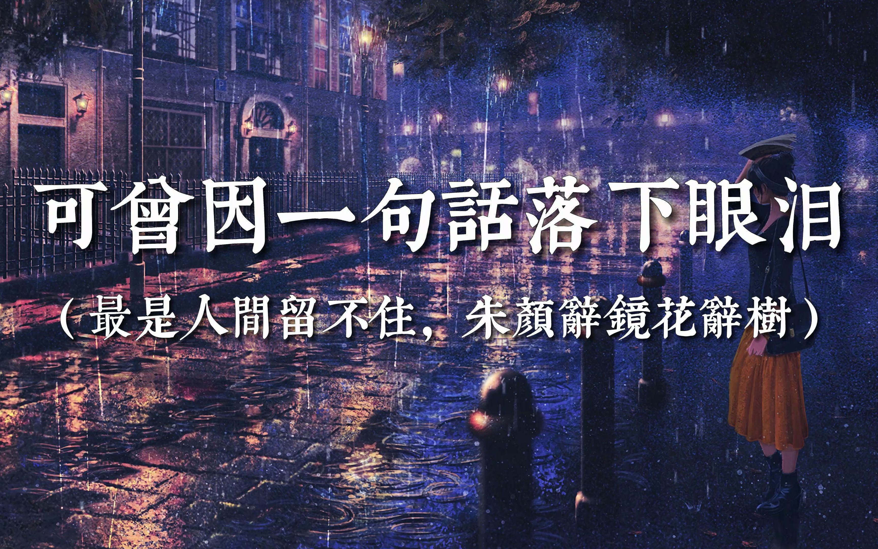 「文学」著名诗人余光中逝世: 留不住乡愁留不住你 - 哔哩哔哩