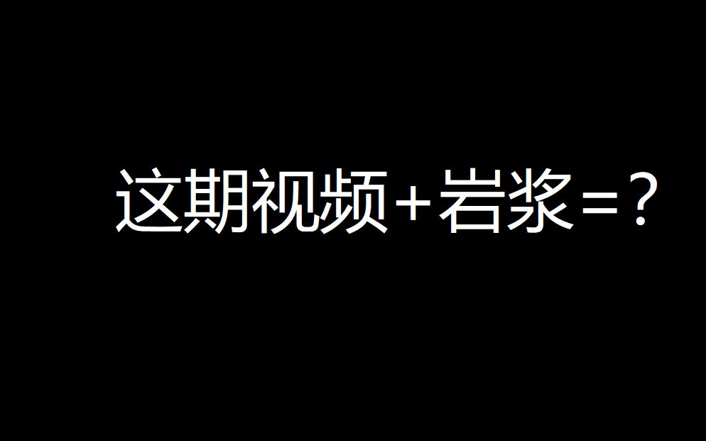 [图]秋 月 渡 劫 现 场