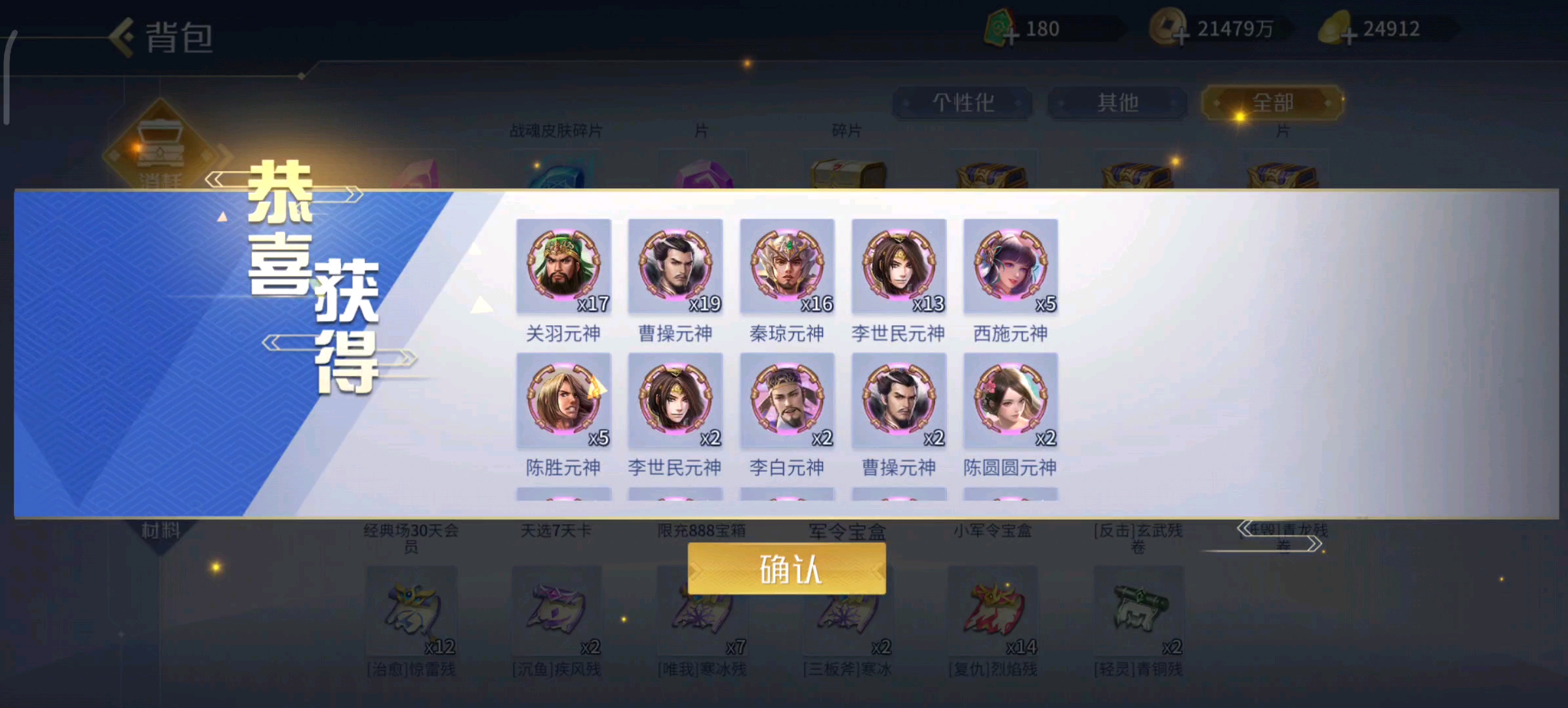 英雄杀手游开百余个斩将宝箱