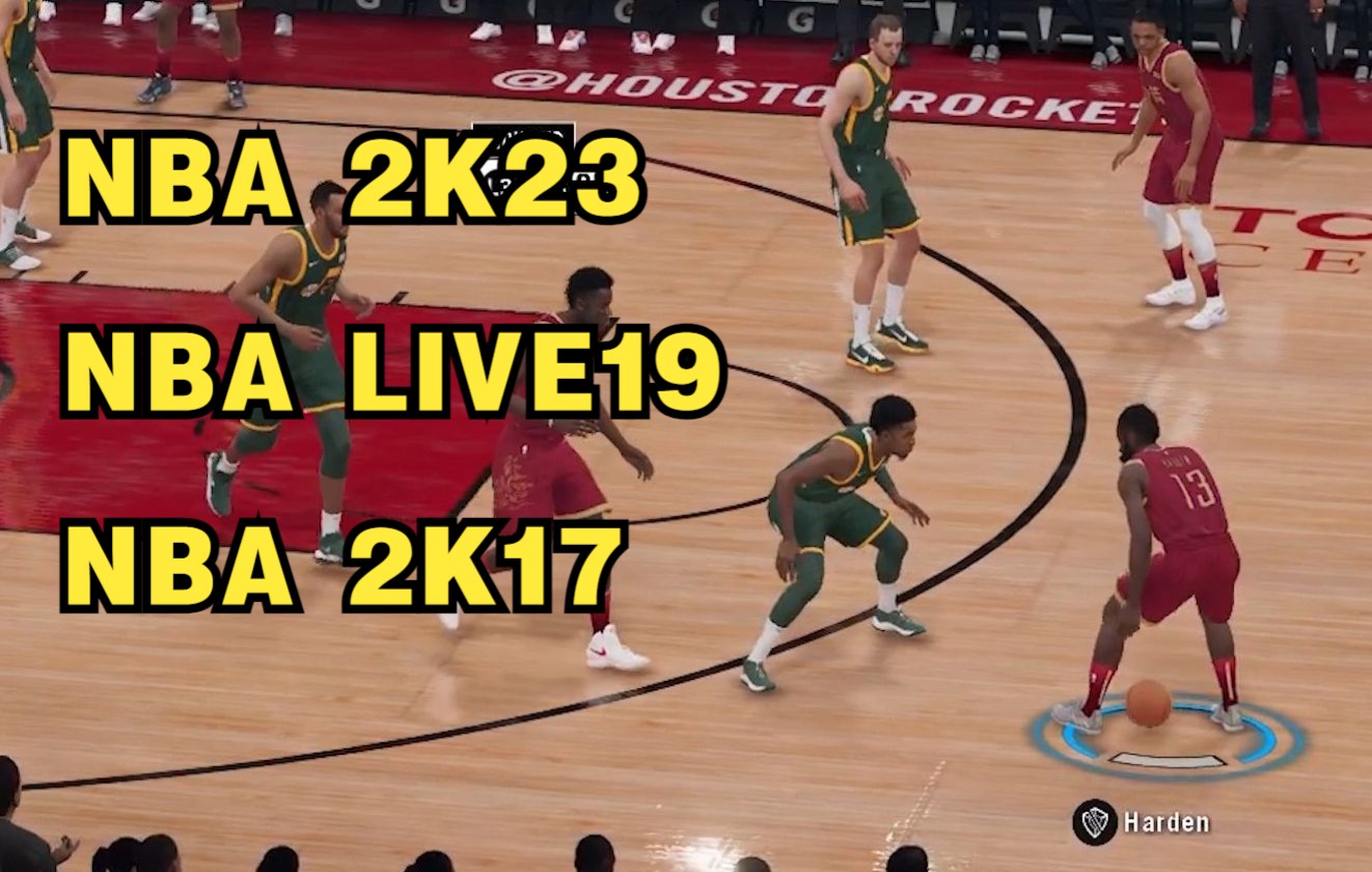 [图]当NBA2K23，LIVE19，2K17同时出现，哪一个才是你心目中的神作