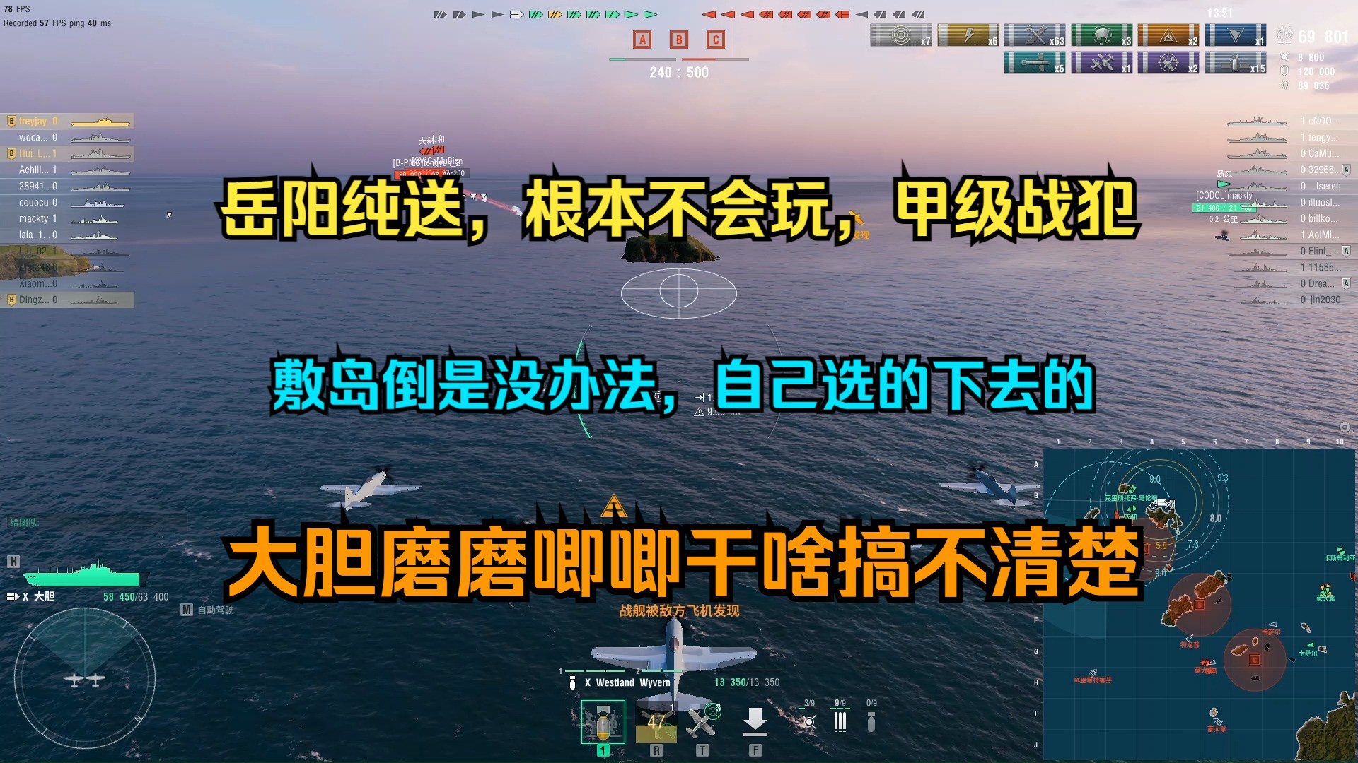 我还真就不怕得罪人,大胆带队,三个臭皮匠网络游戏热门视频