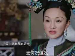 Télécharger la video: 如懿传让人窒息的片段