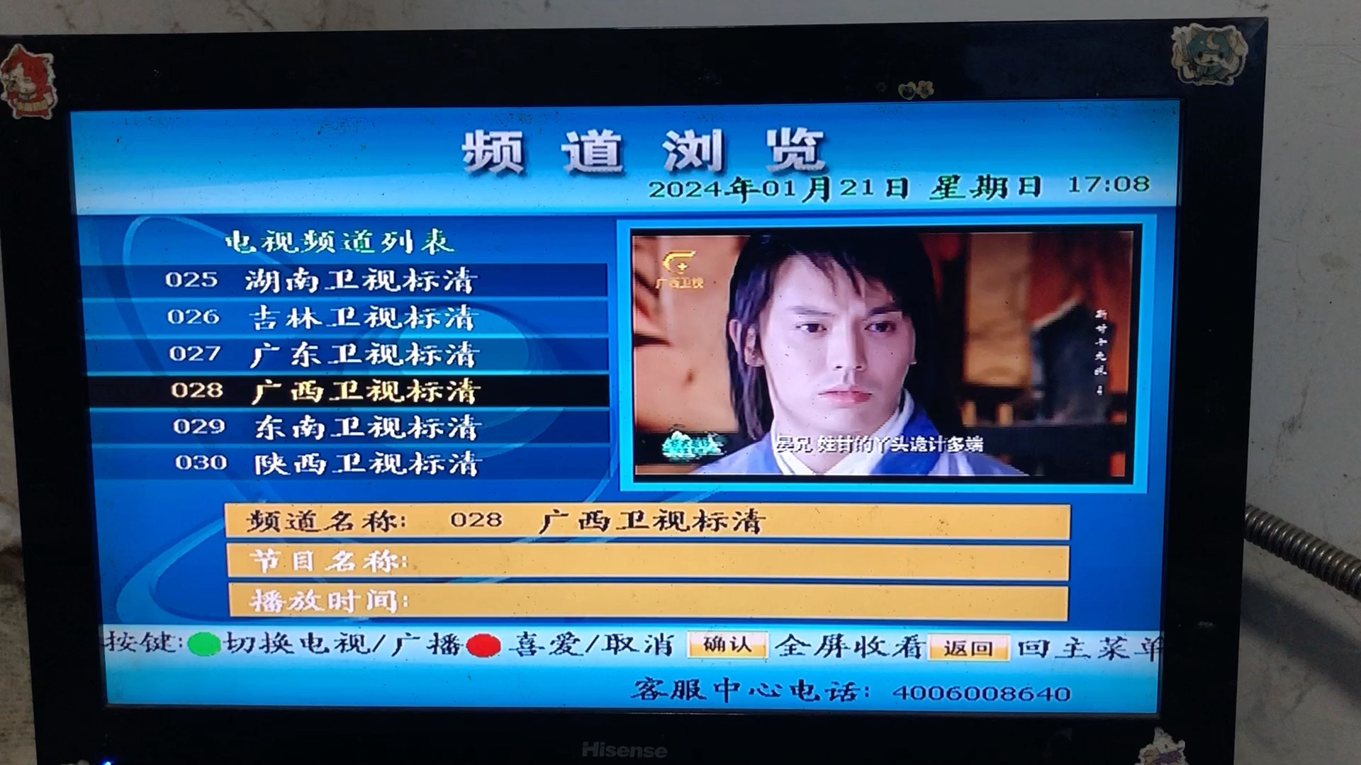 频道浏览倒看非户户通是二代机村村通的电视频道列表056