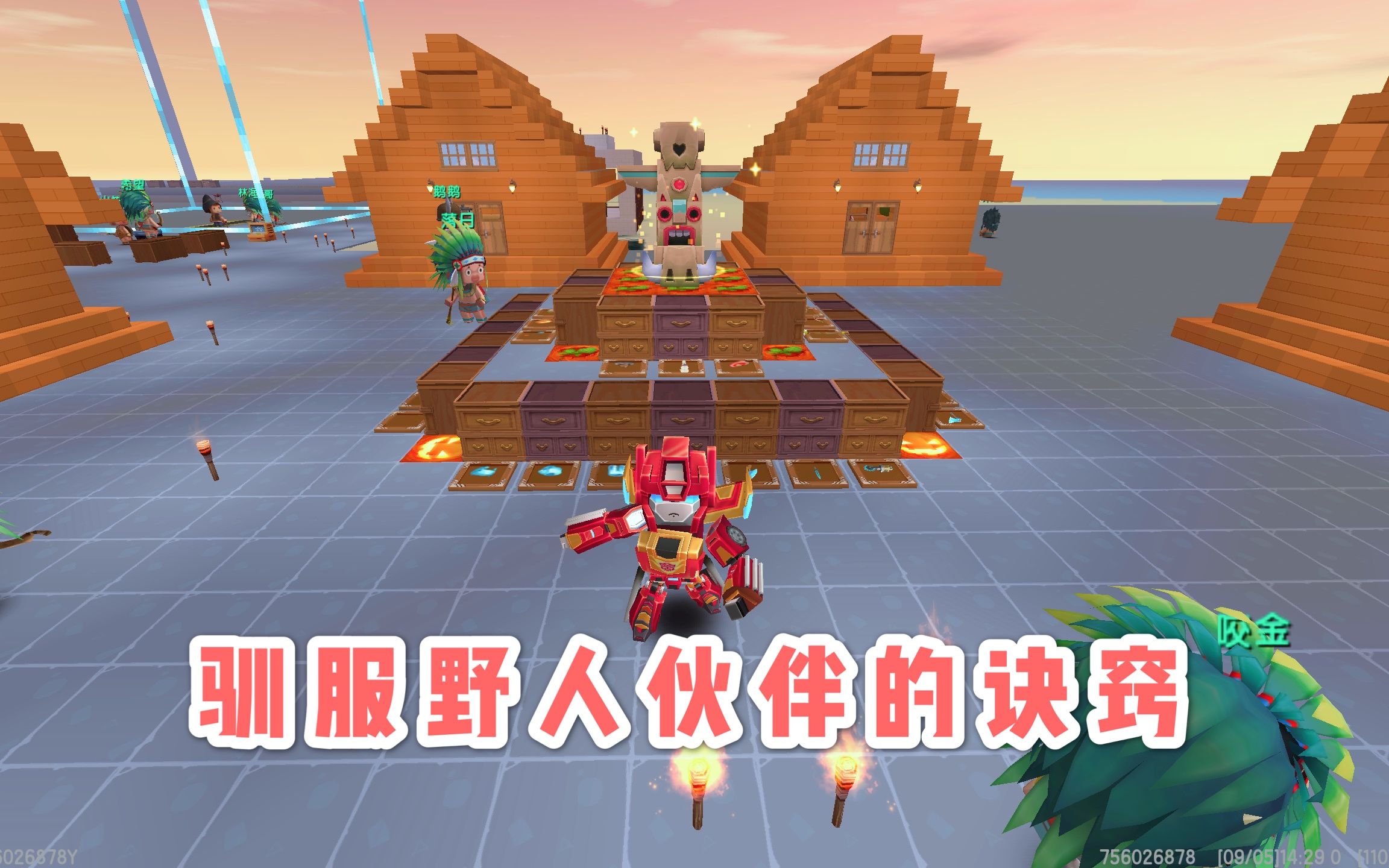 迷你世界单人生存53重新驯服一批野人伙伴住进新建的部落房子