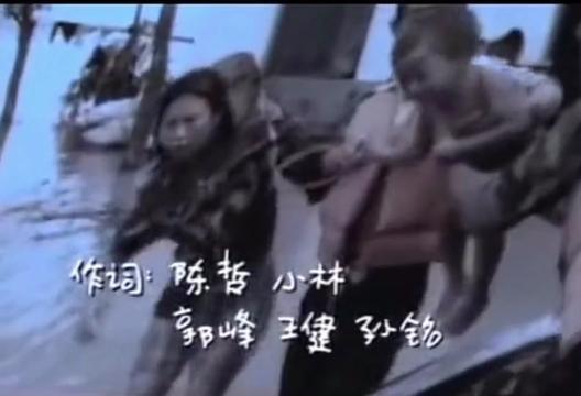 [图]🎧👂………🎵《让世界充满爱》1998年助理抗洪群星录制