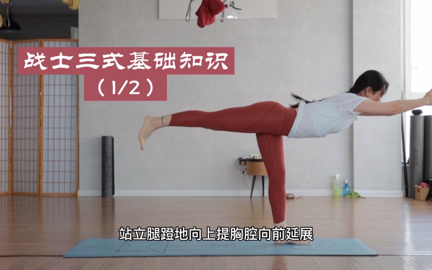 瑜伽战士三式的功效(瑜伽战士三式:增强核心力量和平衡能力)