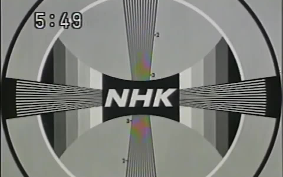 [图]【放送文化】【HD高清】NHK 1994-05-24 开台测试卡+天气预报+早安日本问好部分