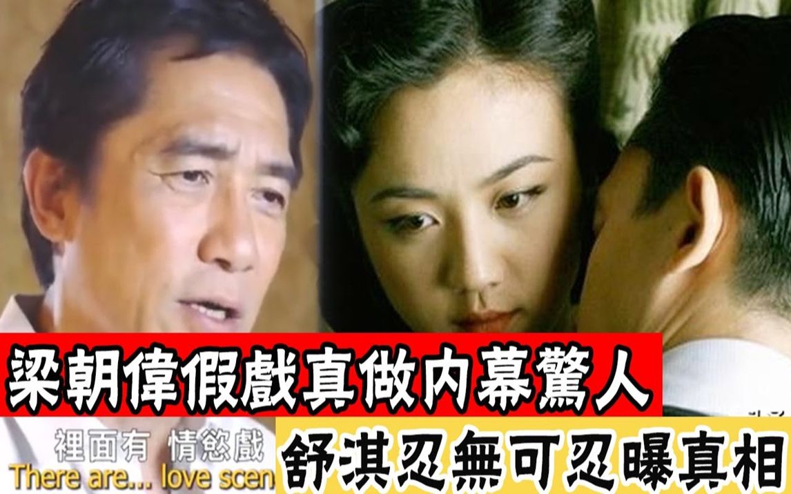 被禁13年,42岁汤唯忍无可忍终于反击,梁朝伟哭求假戏真做内幕曝光