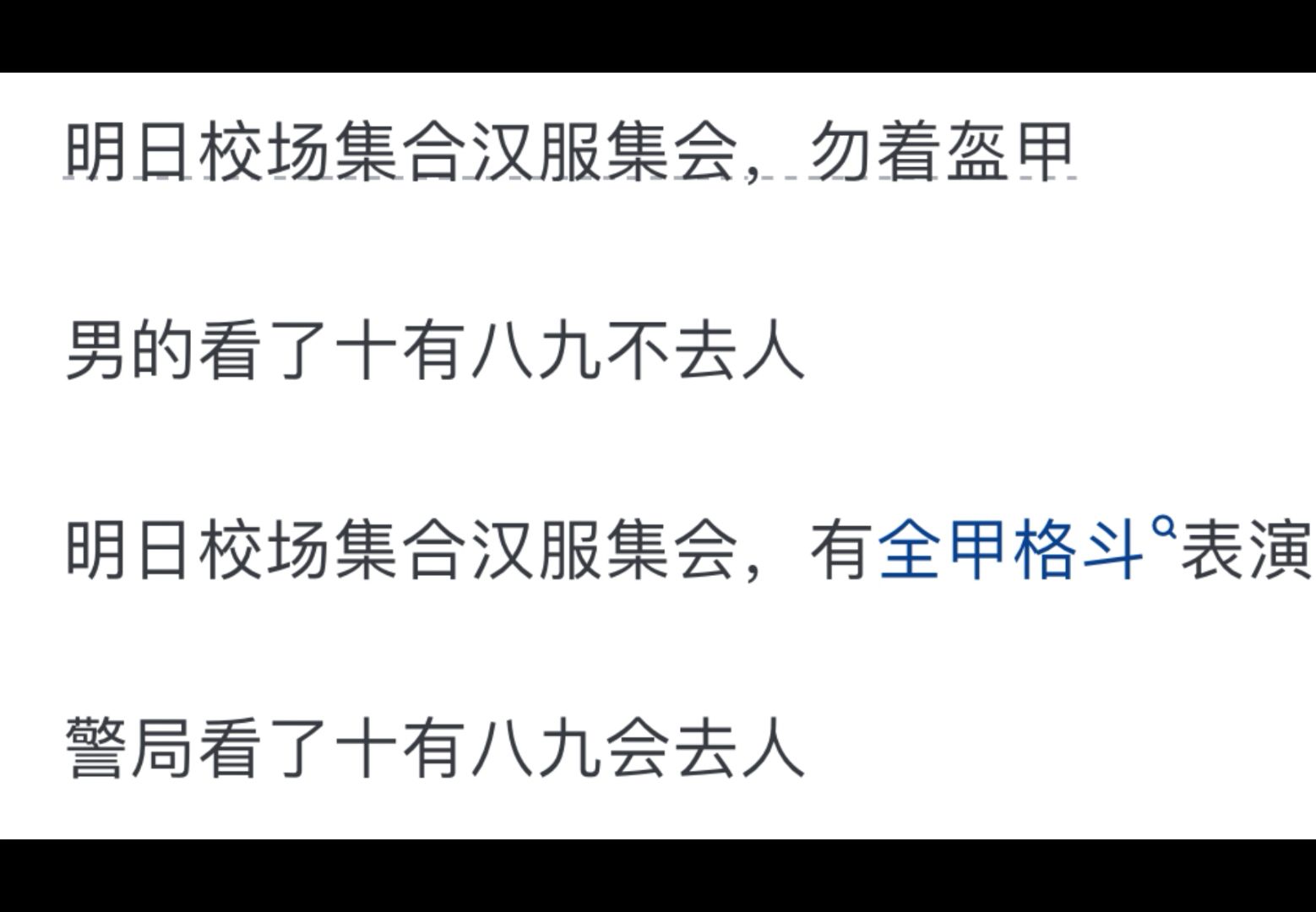 为什么汉服活动中,女生占比超70%,却没有吸引相同数量的男生参加呢?哔哩哔哩bilibili