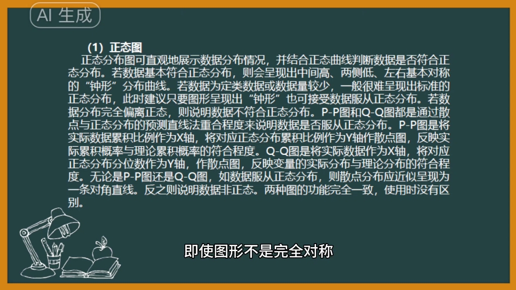 《大数据财务分析》第十八课——数据正态分布与抽样方法哔哩哔哩bilibili