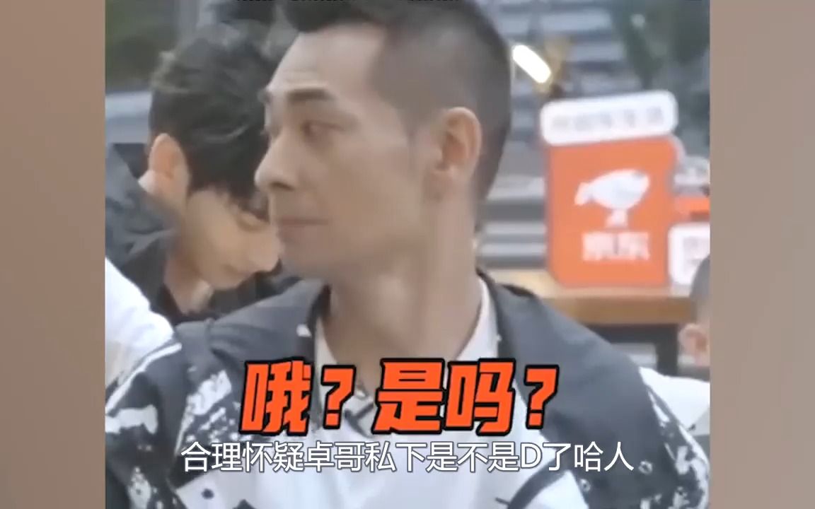 赵文卓确定不是来整顿娱乐圈的吗?合理怀疑私下打了哈人哔哩哔哩bilibili