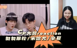 Tải video: CP大赏之十八般风味披哥篇｜匆匆那怜/米哈尤/辛夏