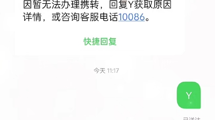 每天一个白嫖小技巧,查询下携号转网业务,然后移动就会给你打电话来讨论如何挽留你的问题,比如送个流量或者时长哔哩哔哩bilibili