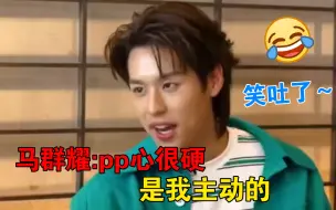 Télécharger la video: 【bkpp】billkin:pp心很硬，是我主动的