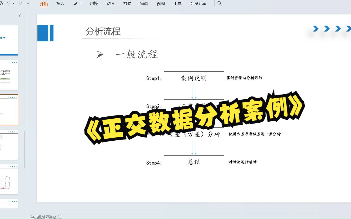 【零基础数据分析】正交数据分析流程?正交数据如何进行方差分析?正交数据如何进行极差分析?minitab田口设计的进一步分析?哔哩哔哩bilibili