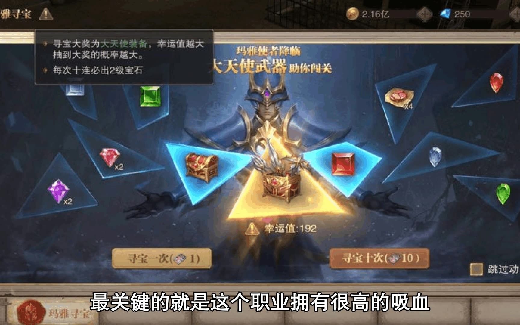 荣耀大天使钻石礼包 pvp职业最高输出技巧攻略