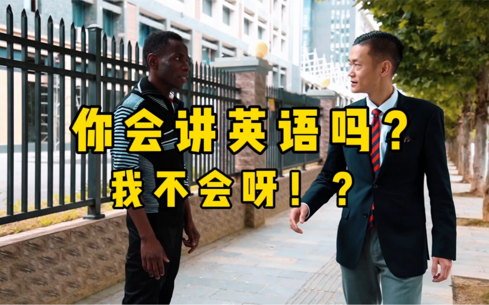 你会讲英语吗?Do you speak English?哔哩哔哩bilibili