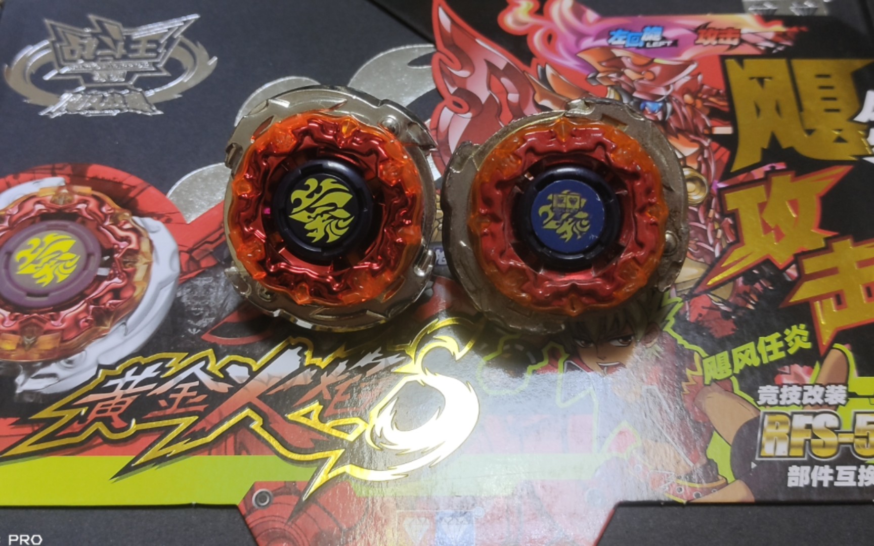 再版黄金火焰s圆我正版梦