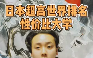 东海大学 搜索结果 哔哩哔哩 Bilibili