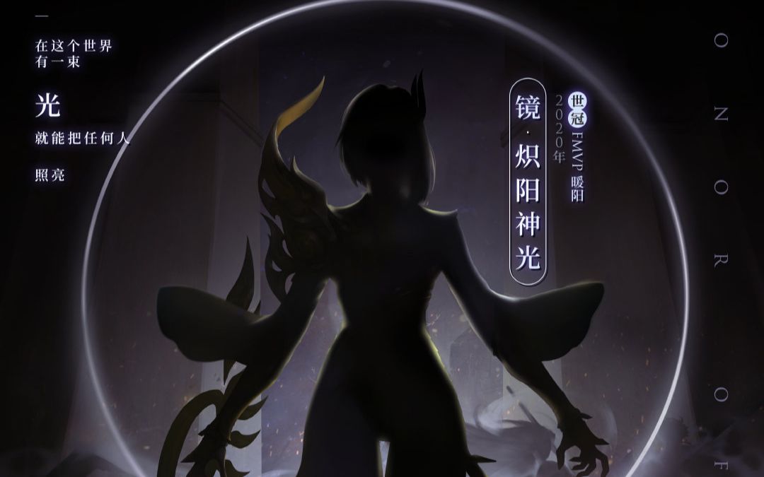 「暖阳fmvp镜·炽阳神光丨高燃混剪丨飞行艇」"在这个世界有一束光