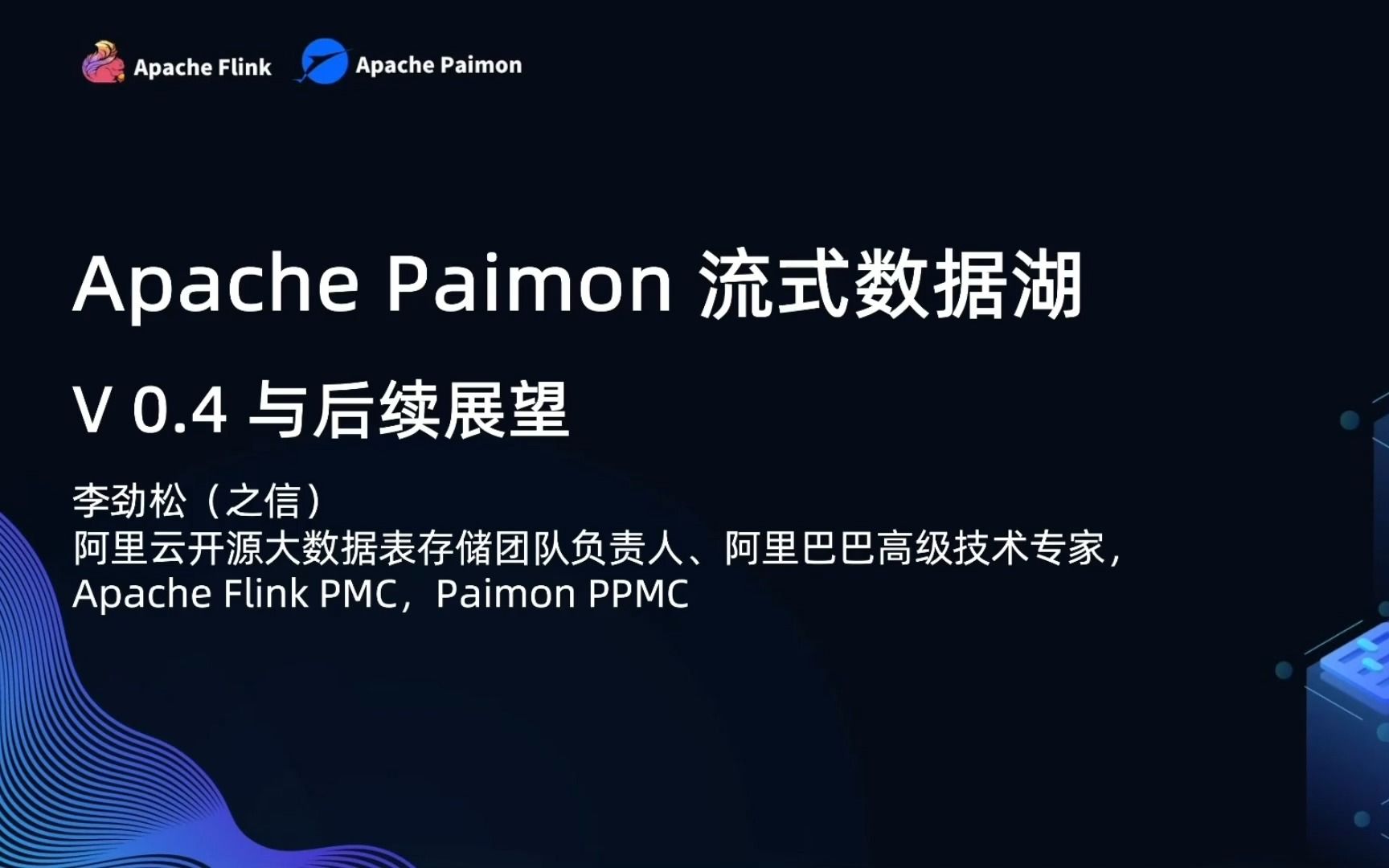 深入解读 Apache Paimon 流式数据湖 V0.4哔哩哔哩bilibili