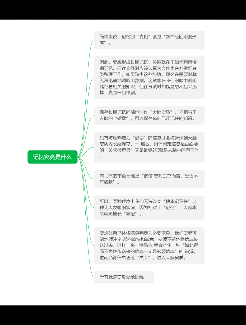 [图]要是我上学的时候知道这些就好了…