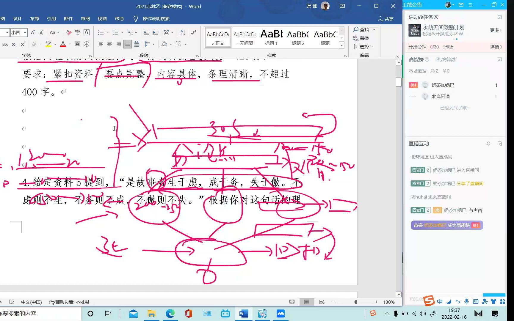 一听就懂的申论大作文让你立马提笔会写哔哩哔哩bilibili